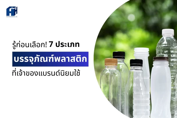 วิธีเลือกฝาสเปรย์ปืนให้เหมาะกับของเหลวแต่ละประเภท
